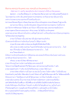 สื่อธรรมะพ่อครู(อาริยบุคคล) ตอน พ่อครูเป็นอาภัพบุคคลอย่างไร.docx