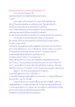 อัญญเดียรถีย์ของศาสนาพุทธยุคปัจจุบันคืออย่างไร.docx