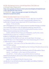 610729_วิถีอาริยธรรม บ้านราชฯ การสวดสรภัญญะคือกล่าวโดยไม่ใส่ทำนอง.docx
