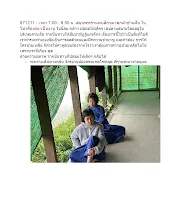 671211 สมุนพระรามพบสม.กล้าฯ ไปคานเรือ