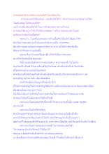 การออกกำลังกายกับการเล่นกีฬาไม่เหมือนกัน.docx