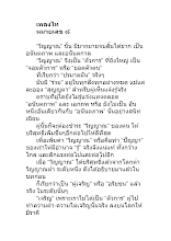 600101_008ไท.docx