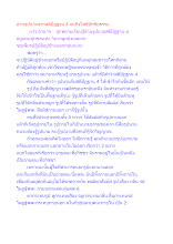 อ่านรูปนามจากสติปัฏฐาน 4 จนถึงโพธิปักขิยธรรม.docx