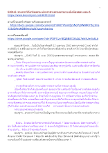630412_รายการวิถีอาริยธรรม บ้านราชฯ ธรรมบรรยาย อัมพัฏฐสูตร ตอน 5.docx