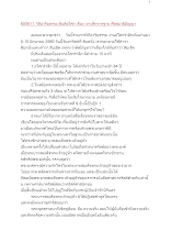 600611_วิถีอาริยธรรม สันติอโศก เรื่อง เจาะลึกรากฐาน ศีลสมาธิปัญญา.docx