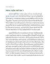คาถาธรรม ๓.docx