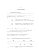 08__บทที่ 4_ผ่องไพรธรรม กล้าจน.doc