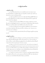 ปฏิรูปประเทศไทย.docx