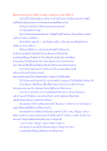 สื่อธรรมะพ่อครู(นิยามชีวิต 5) ตอน นามธรรม 5 นิยามชีวิต 5.docx
