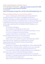 610727_พ่อครูเทศน์เวียนธรรม อาสาฬหบูชา บ้านราชฯ.docx