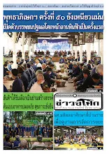 6903_00_รวมปักษ์ มีนาคม_สี_0.jpg