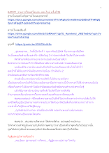 640201_รายการโสเหล่โลกุตระ ออนไลน์ ครั้งที่ 26.docx