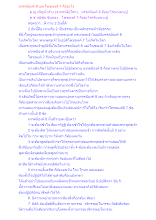มรรคมีองค์ 8 และโพชฌงค์ 7 คืออะไร.docx