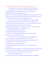 สื่อธรรมะพ่อครู(ศีล สมาธิ ปัญญา) ตอน ไตรสิกขาของนาม5 รูป28.docx