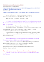 611001_รายการสำมะปี๋ซี่วิต บ้านราชฯ ครั้งที่ 18.docx