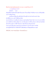 สื่อธรรมะพ่อครู(ปฏิจจสมุปบาท) ตอน นามรูปเป็นอย่างไร.docx