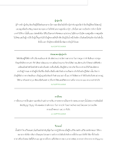 คาถาธรรม.pdf