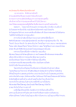 คนยังชอบเที่ยวคือคนมีนรกมีสวรรค์.docx