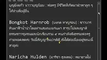 สื่อธรรมะพ่อครู ตอน ปัจจุบัน อดีต อนาคต ควรจัดการเช่นไร-_.mp4