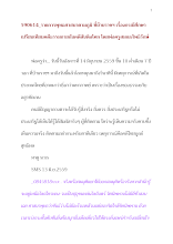 590614_พุทธศาสนาตามภูมิ กรณีศึกษาเปรียบเทียบ คดีธรรมกายกับคดีสันติอโศก.docx