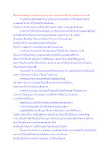 สื่อธรรมะพ่อครู(การเมืองบุญนิยม) ตอน ชุมชนส่งเสริมความมั่นคงแห่งชาติ.docx
