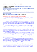 631002 พ่อครูเทศน์เวียนธรรมวันออกพรรษา 2563.docx