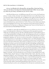 630712 สัมภาษณ์พ่อครู รางวัล Manhae.docx