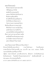 เพลง คือดอกหญ้า.docx