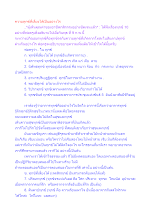 ความทุกข์ที่เลี่ยงได้เป็นอย่างไร.docx