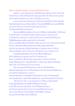 สื่อธรรมะพ่อครู(สมาธิพุทธ) ตอน พ่อครูผู้เป็นสยังอภิญญา.docx