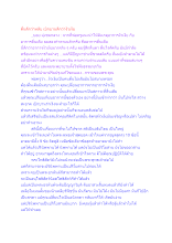 ตื่นดีกว่าหลับ เบิกบานดีกว่างัวเงีย.docx