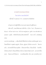 351031 ความปรารถนาของอาริยชน โดย พ่อท่าน สมณะโพธิรักษ์.docx