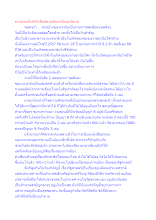 ความจบที่แท้จริงคือสลายอัตตาเป็นอุตุนิยาม.docx
