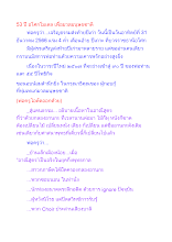 53 ปี อโศกโมเดล เพื่อมวลมนุษยชาติ.docx
