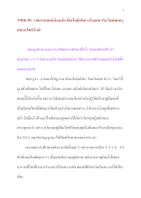 590630_เทศน์ก่อนฉันเลไลย์อโศก เรื่อง คนจริง...พ่อครู.docx