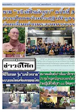 6504_529ปักษ์แรกเมษายน_สี.pdf