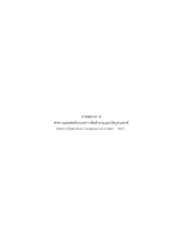 ภาคผนวก ข ค่า IOC.pdf