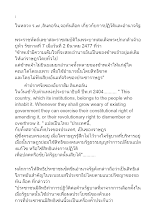 561211 ในหลวง ร.๗ ,ลินคอร์น,จอห์นล็อค เกี่ยวกับการปฏิวัติและอำนาจรัฐ.docx