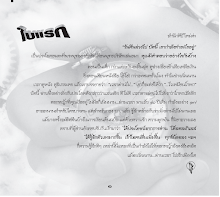 ดอกหญ้า092.pdf
