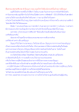 สื่อธรรมะพ่อครู(ศีล สมาธิ ปัญญา) ตอน อยู่อโศกได้ต้องมีเกณฑ์ขั้นต่ำอย่างมีปัญญา.docx