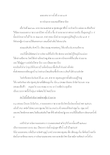 ฉลองหนาวฯครั้งที่๙.doc.docx