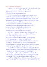 จักร 4 คือธรรมะของโลกุตรบุคคล.docx