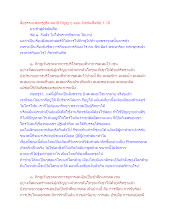 สื่อธรรมะพ่อครู(ศีล สมาธิ ปัญญา) ตอน มัชฌิมศีลข้อ 1-10.docx