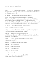 620103   สมาธิพุทธเร็วจี๋และนิ่งสนิท.docx