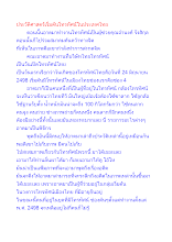 ประวัติศาสตร์เริ่มต้นโทรทัศน์ในประเทศไทย.docx