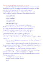 สื่อธรรมะพ่อครู(อักขรนิทัสสน์) ตอน แปลบาลีจากสภาวธรรม.docx