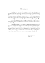 02 กิตติกรรมประกาศ.pdf