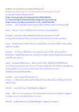 610614_พระไม่ต้องมีเงินทองเลยก็อยู่ได้แม้ในยุคนี้.docx