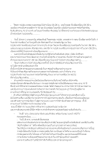 561208 สนธิออก การบินไทย.docx