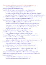 สื่อธรรมะพ่อครู(ศิลปะโลกุตระ) ตอน สัดส่วนที่ควรเป็นของสุนทรียะและสาระ.docx